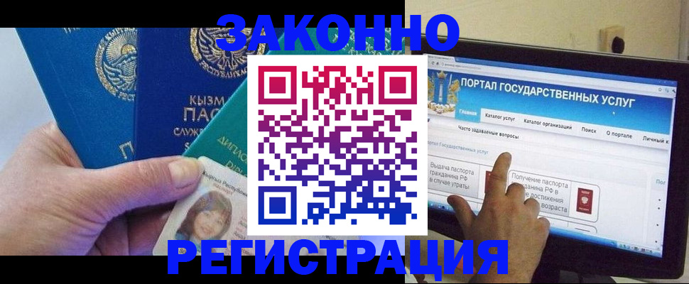 временная регистрация госуслуги в Кусе