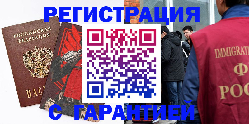 временная регистрация собственник в Кусе