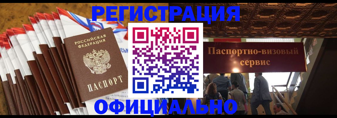 прописка гарантия в Кусе