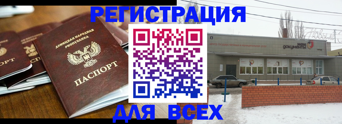 временная регистрация в квартире в Кусе