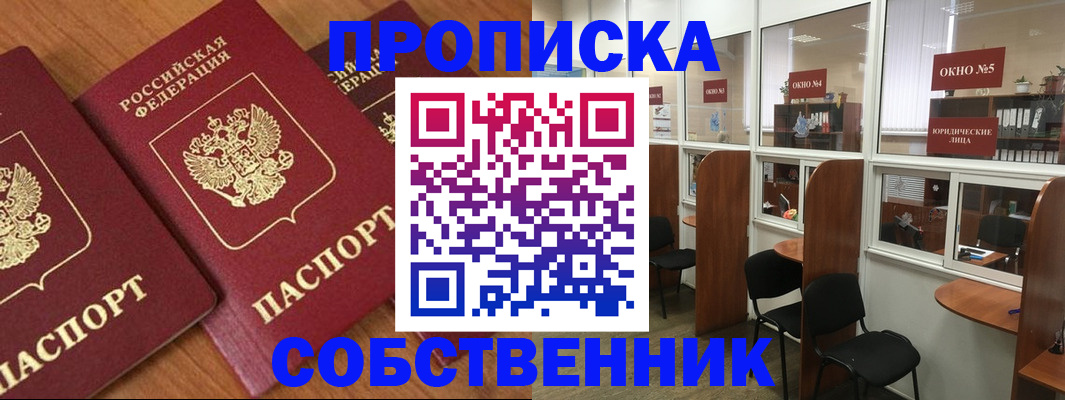 временная регистрация поиск в Кусе