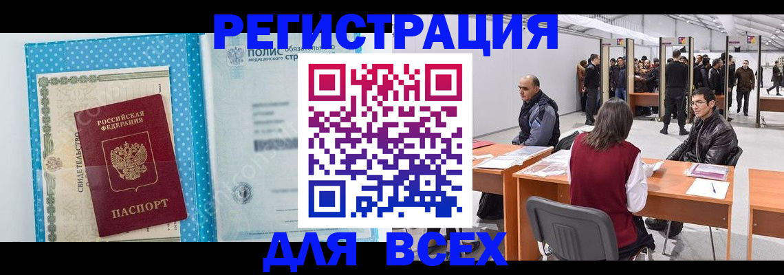 временная регистрация гарантия в Кусе